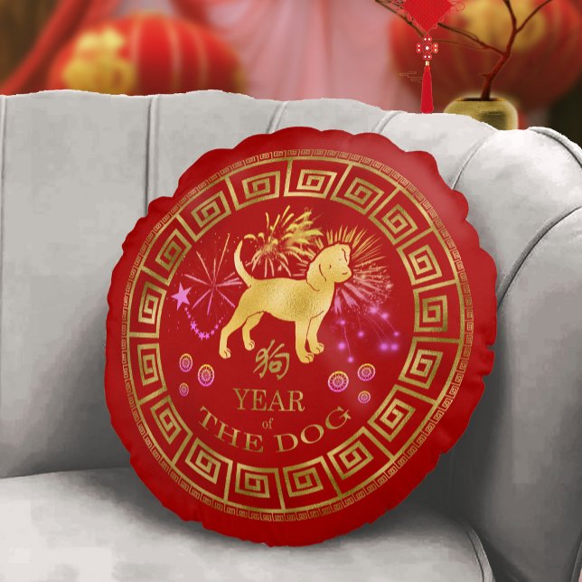 Chinese Zodiac Dog Red/Gold ID542 Rundes Kissen (Von Creator hochgeladen)