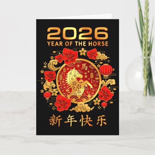Chinese Zodiac Horse2026 Decorations Year Of The H Karte (Vorderseite)