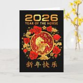 Chinese Zodiac Horse2026 Decorations Year Of The H Karte (Gelbe Blume)