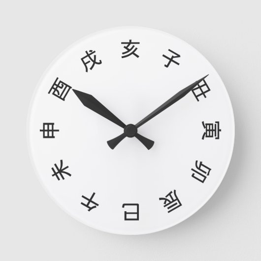 Chinese Zodiac Kanji (Rotated) Clock Runde Wanduhr (Vorderseite)
