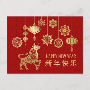 Chinese Zodiac Year of the Ox 2021 Feiertagspostkarte
