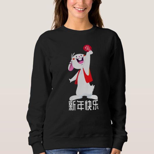 Chinese Zodiac Year Of The Rabbit 2023 Chinese New Sweatshirt (Vorderseite)