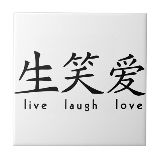 Chinesen leben Lachen-Liebe-Zeichen Fliese (Vorderseite)