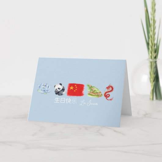 Chinesisch 生 快 乐 Karte, Happy Birthday Card auf Ch Karte (Vorderseite)
