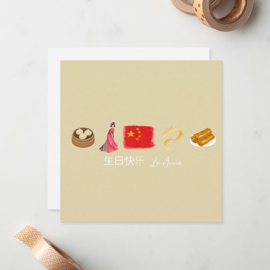 Chinesisch 生 快 乐 Karte, Happy Birthday Card auf Ch Mitteilungskarte (Vorderseite/Rückseite Beispiel)