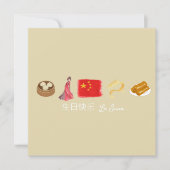 Chinesisch 生 快 乐 Karte, Happy Birthday Card auf Ch Mitteilungskarte (Vorderseite)