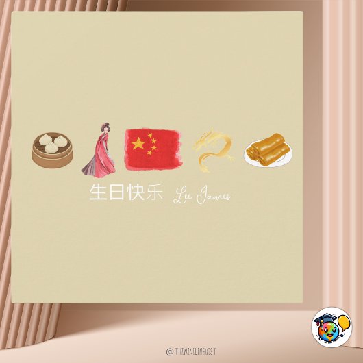 Chinesisch 生 快 乐 Karte, Happy Birthday Card auf Ch Mitteilungskarte