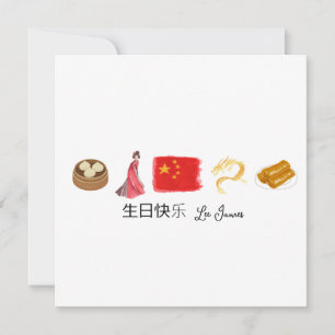 Chinesisch 生 快 乐 Karte, Happy Birthday Card auf Ch Mitteilungskarte
