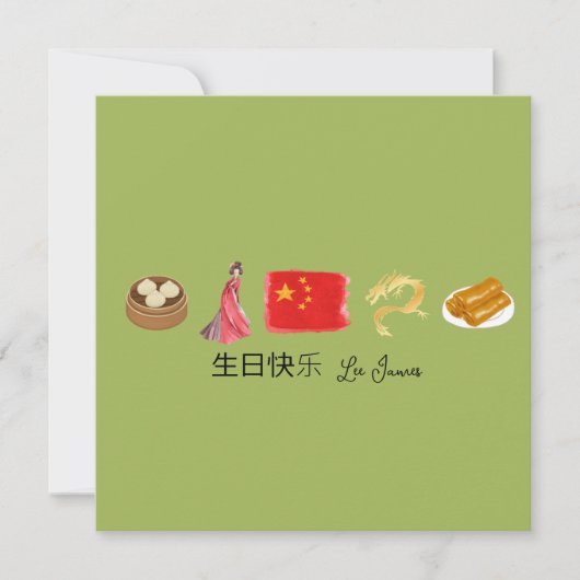 Chinesisch 生 快 乐 Karte, Happy Birthday Card auf Ch Mitteilungskarte (Vorderseite)