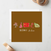Chinesisch 生 快 乐 Karte, Happy Birthday Chinesisch Mitteilungskarte (Vorderseite/Rückseite Beispiel)