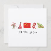 Chinesisch 生 快 乐 Karte, Happy Birthday Chinesisch Mitteilungskarte (Vorderseite)