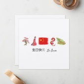 Chinesisch 生 快 乐 Karte, Happy Birthday Chinesisch Mitteilungskarte (Vorderseite/Rückseite Beispiel)