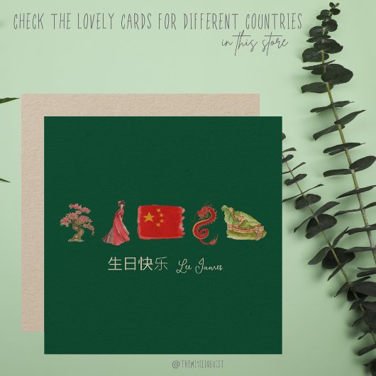 Chinesisch 生 快 乐 Karte, Happy Birthday Chinesisch Mitteilungskarte