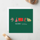 Chinesisch 生 快 乐 Karte, Happy Birthday Chinesisch Mitteilungskarte (Vorderseite/Rückseite Beispiel)