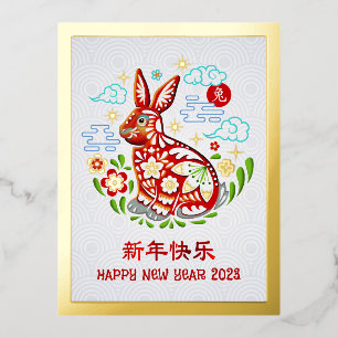 Chinesisch 2023 Neujahr Papercut Rabbit Real Gold Folien Feiertagspostkarte