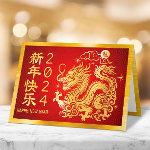 Chinesisch 2024 Mondfest Neujahr Dragon Gold Foil  Feiertagskarte