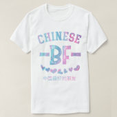 Chinesisch Bf Chinesisch T-Shirt (Design vorne)