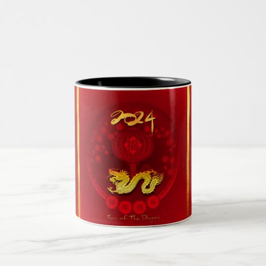 Chinesisch FU Luck Laterne Dragon Jahr Gruß 2TM2 Zweifarbige Tasse (Mittel)