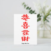 Chinesisch glücklich Neues Jahr Feiertagspostkarte (Stehend Vorderseite)