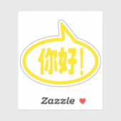 Chinesisch Hallo! 你 好! Ni Hao! Aufkleber (Blatt)