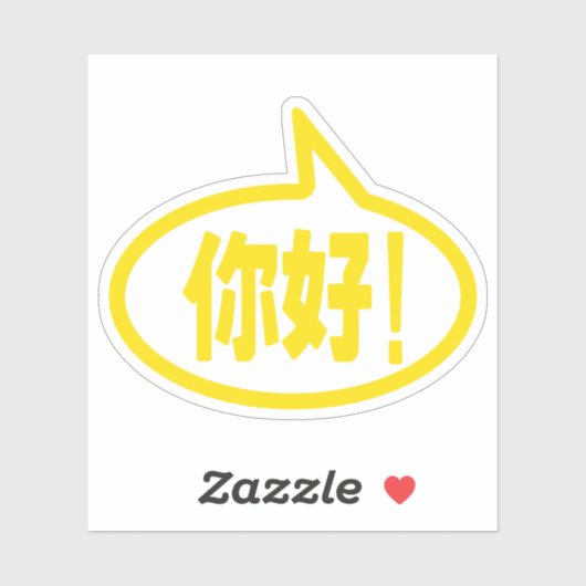 Chinesisch Hallo! 你 好! Ni Hao! Aufkleber (Blatt)