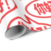 Chinesisch Hallo! 你 好! Ni Hao! Geschenkpapier (Rolleneckpunkt)