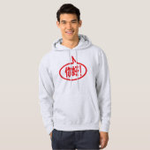 Chinesisch Hallo! 你 好! Ni Hao! Hoodie (Vorne ganz)