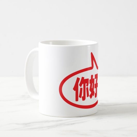 Chinesisch Hallo! 你 好! Ni Hao! Kaffeetasse (Vorderseite Links)