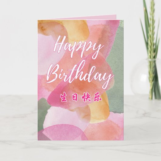 Chinesisch Happy Birthday Card, Rosa, Bilingual Ca Ankündigung (Vorderseite)