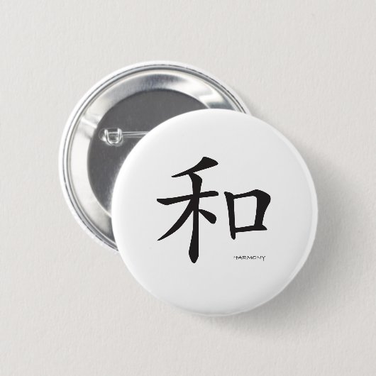 Chinesisch-Harmony-Symbol-Schwarze Buchstaben Button (Vorne & Hinten)