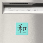 Chinesisch-Harmony-Symbol-Schwarze Buchstaben Magnet (In Situ (Geschirrspüler))