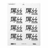 Chinesisch Loser / Diaosi 屌 丝 Hanzi MEMO (Vorne)