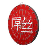 Chinesisch Loser / Diaosi 屌 丝 Hanzi MEMO Dartscheibe (Vorderseite rechts)