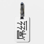 Chinesisch Loser / Diaosi 屌 丝 Hanzi MEMO Gepäckanhänger (Rückseite vertikal)