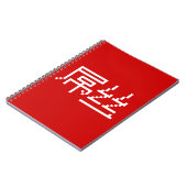 Chinesisch Loser / Diaosi 屌 丝 Hanzi MEMO Notizblock (Linke Seite)