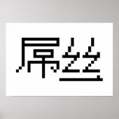 Chinesisch Loser / Diaosi 屌 丝 Hanzi MEMO Poster (Vorne)