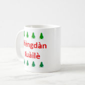chinesisch mandarin shèngdàn kuàilè kaffeetasse (Vorderseite Links)