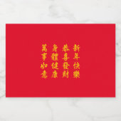 Chinesisch/Mondnachtsklassetikett Alkoholflaschenetikett (Einzelnes Label)