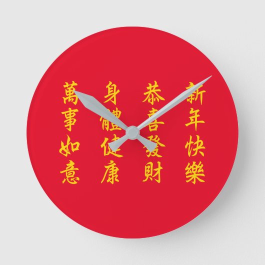 Chinesisch / Montag Neujahr große Uhr (Vorderseite)
