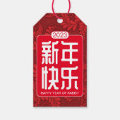 Chinesisch/Montag-Neujahrsgeschenk-Tag Geschenkanhänger (Vorderseite)