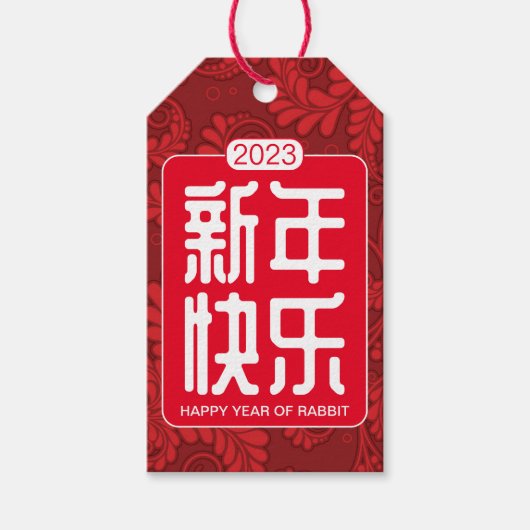 Chinesisch/Montag-Neujahrsgeschenk-Tag Geschenkanhänger (Vorderseite)