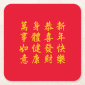 Chinesisch/Montag Neujahrsplatz Untersetzer (Vorderseite)