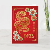 Chinesisch Neues Jahr der Schlange 2025 Karte (Vorderseite)