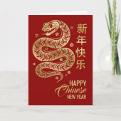 Chinesisch Neues Jahr der Schlange 2025 Karte (Vorderseite)
