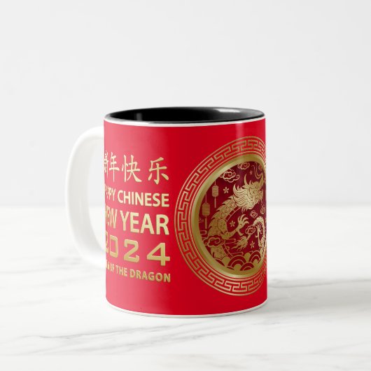 Chinesisch Neues Jahr der Tasse des Drachen 2024 (Vorderseite Links)