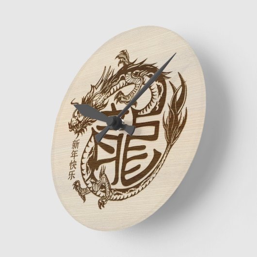 Chinesisch Neues Jahr des Holzdrachen 2024 Runde Wanduhr (Winkel)
