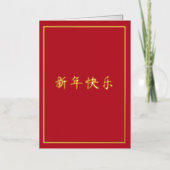 Chinesisch Neues Jahr hell rot (Vorderseite)