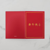 Chinesisch Neues Jahr hell rot (Äußere Ablage)