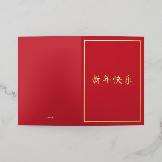 Chinesisch Neues Jahr hell rot (Äußere Ablage)