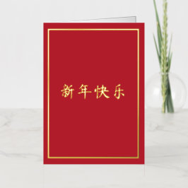 Chinesisch Neues Jahr hell rot